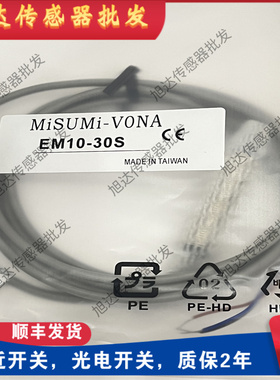 现货MSM接近传感器EMZ EM2/3/7/8/10/14-8S 12S 12U 18S 18U 30S