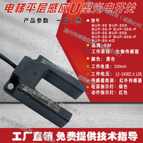 现货U型/槽型光电开关传感器
