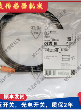 现货连接线EVC001 EVC002 EVC003 EVC004 EVC005 EVC006品质保证