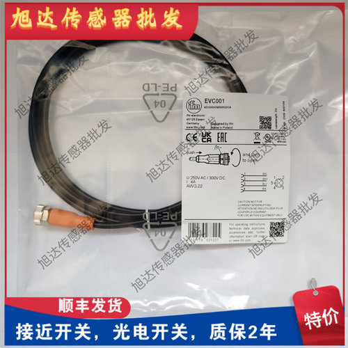 IFM易福门传感器连接线,evc001 002 003 004 005 006 008 EVT38