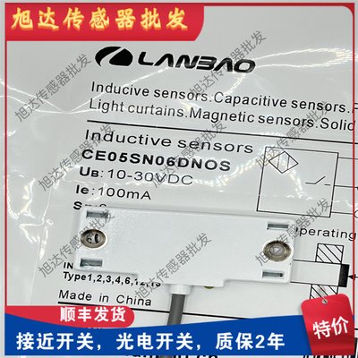 全新上海兰宝CE05SN05DNO小方形传感器直流3线5mm 电容式接近开关