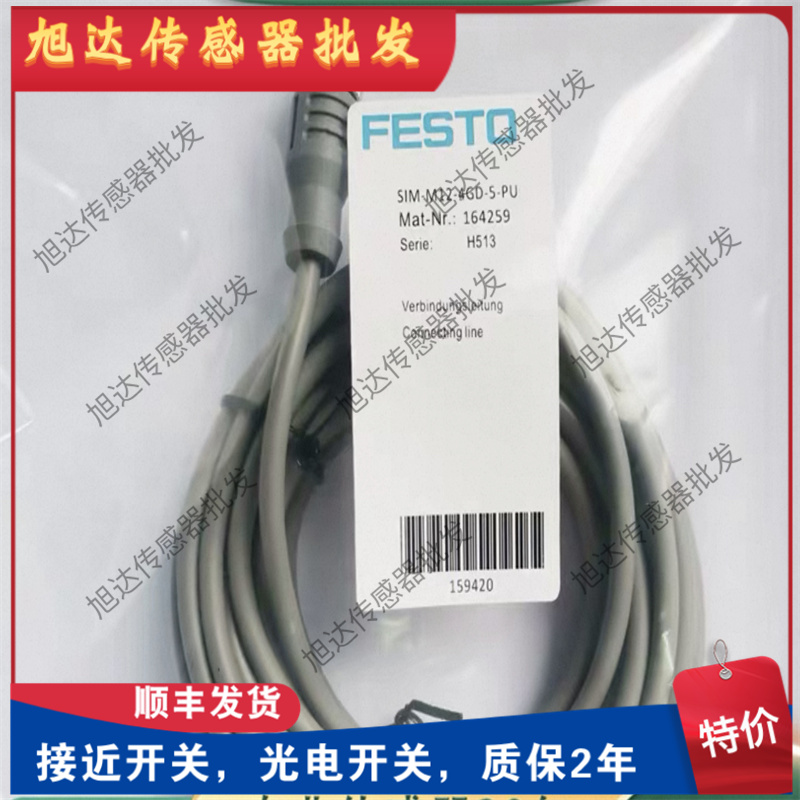 质保一年延长线SIM-M8-3GD-2.5-PU/NEBA-M12G5-U-2.5-N-LE3/M8G4
