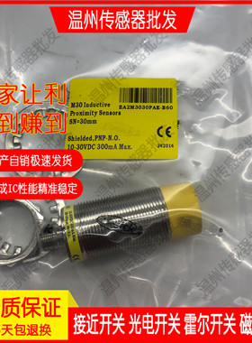 捷睿EA2M3015NA2-B55高品质电感式接近开关传感器 品质保证