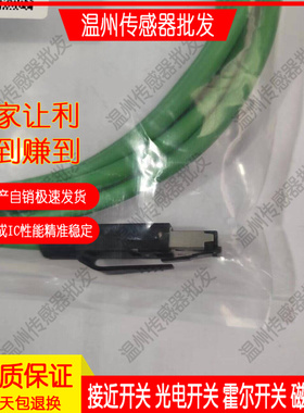全新网线RJ45Y/RJ45Y.P-5544-1M EIZ4 EIZ4/RJ45S-1.5M/2M/3M/F23