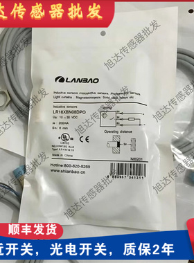 兰宝接近开关LR12XBN04DPO BF02DNO DPC-E2 LR18XBN08DNC 05 DPOY