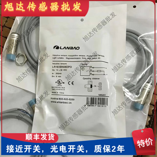 兰宝电感式接近开关传感器