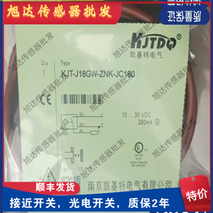 ZNK 全新凯基特 J18GW 200 J30GW JC180 高温接近KJT ZPK