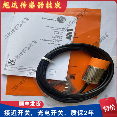 易福门 IIS709 IIS238 IIS226 IIS707 IIS704 IIS240环卫车传感器