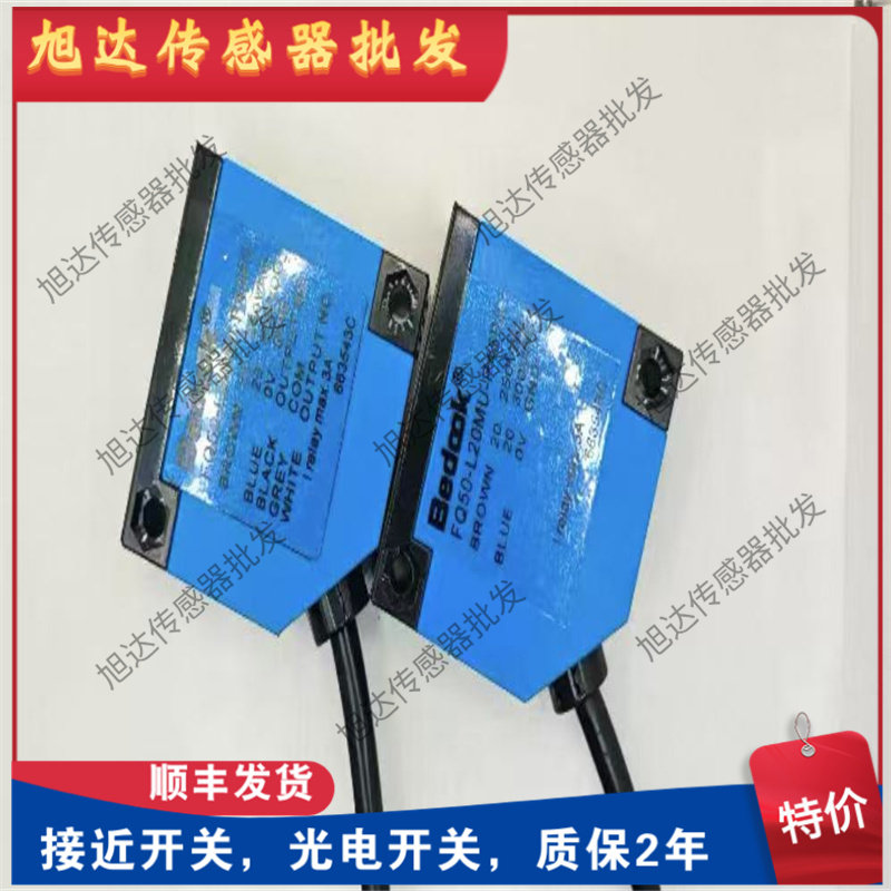 比杜克FQ50-R6U-P45P2/F FQ50-T2N-P31P2 FQ50-T2P-P31P2光电开关