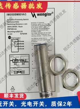 接近开关 IW080BM50VA3 IW050BM80VA3 IW050BM66SB3 IW050BM50VA3