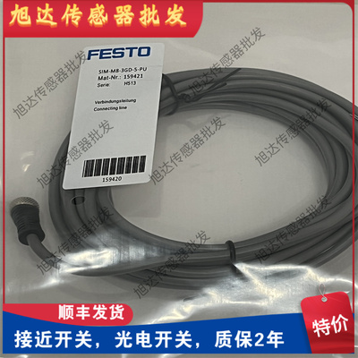 现货延长线SIM-M8-3GD-2.5-PU/NEBA-M12G5-U-2.5-N-LE3/M8G4