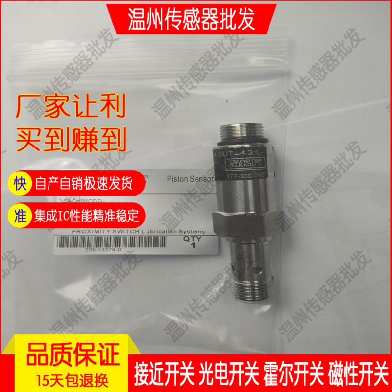 黄油分配块柱塞检测 IR5040-177-300-097 094 096 IR5038 IR5039