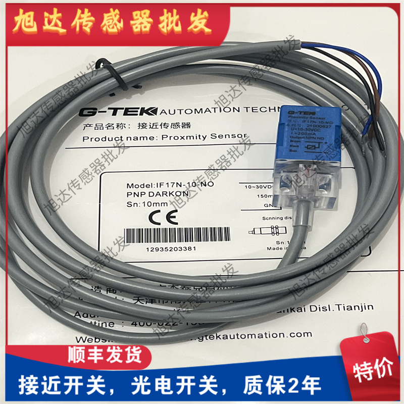 感应金属接近开关IF17B-05-NO IF17N-10-NO NC PO PC DO DC传感器
