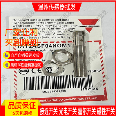 全新佳乐IA12/IA12DLF传感器