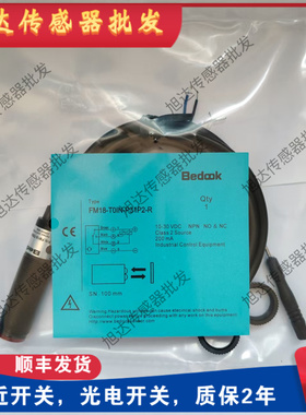 全新比杜克漫反射FM18-T01N-P31P2-R FM18-T01P-P31P2-RL光电开关