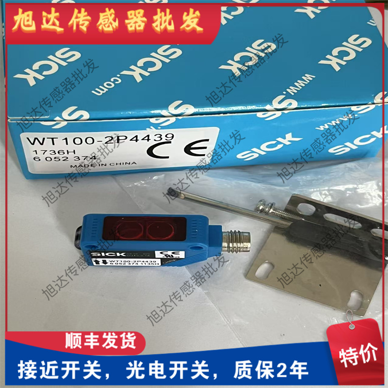 传感器光电 WT100-2P4419 WTB4S-3N1361 WT150-P132 WTB9-3P2461