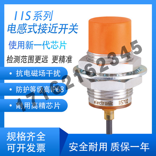 易福门金属电感接近开关防水