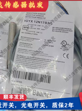 Baumer堡盟电感式接近开关IGYX 08P17B3/S35L 18 30 12N37B传感器