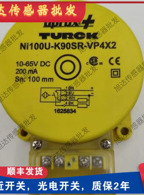 全新图尔克NI100U/60/50-K90SR-VN4X2-H1141 VP4X2 FZ3X2 90SR-Y1