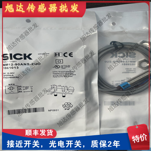 MM12-90ANS-ZU0 MM12-90APS-ZU0 MM18-70APS-VCK -70ANS-ZCK ZUO