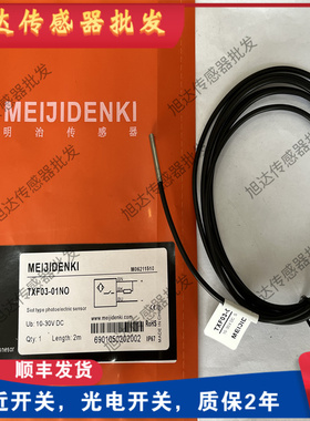 现货 明治接近开关TXFM4/TXF03-01NO/0.8NO/0.6PO/NC/PO/PC传感器