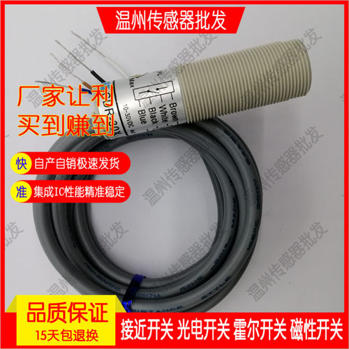 全新M18光电开关传感器