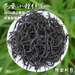 【花香小种红茶】2025春茶香高味浓，原汁原味福建高山茶250g