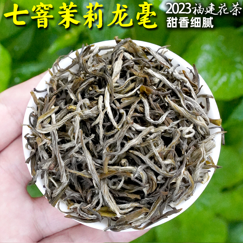 茉莉花茶好喝不贵的茶