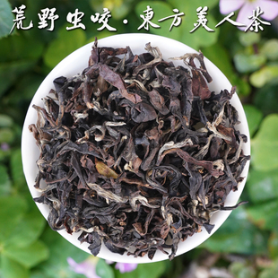【荒野虫咬·东方美人茶】2025秋季白毫乌龙，虫香蜜韵125g