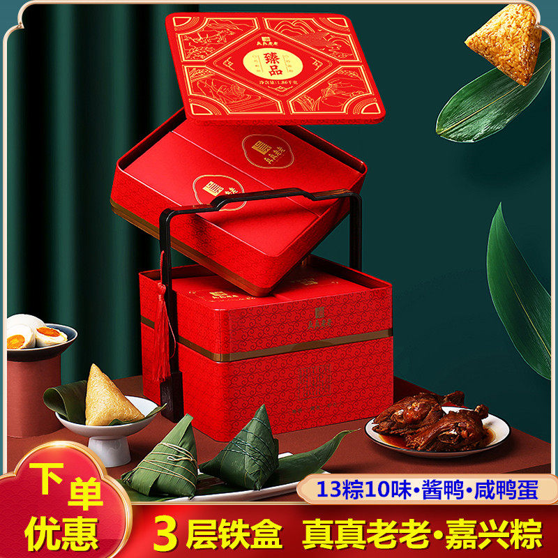 真真老老嘉兴粽子礼盒铁盒端午蛋黄鲜肉粽豆沙粽酱鸭咸鸭蛋团购礼|ruв категории зерно риса/север и Юг сухих грузов/приправы, удобный момент, пельмени - от Buy2taobao.com для оказания профессиональной услуги покупки агента Taobao