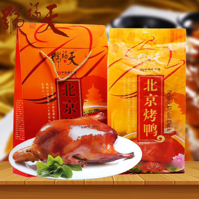 Tianfu Peking duck gift bag Old Beijing specialty Ready-to-eat duck cooked food Vacuum high temperature sterilization