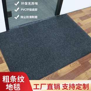 加厚粗条纹门口防滑垫厨房间地垫室外垫PVC塑胶入户除尘吸水地毯