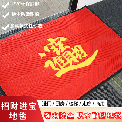 招财进宝多种款式踩脚垫进户商用