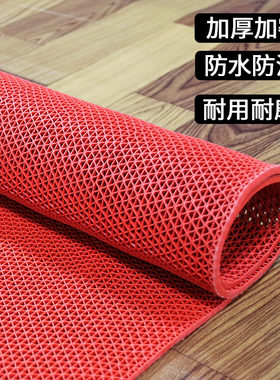卫生间网眼厕所s型加密地毯塑料