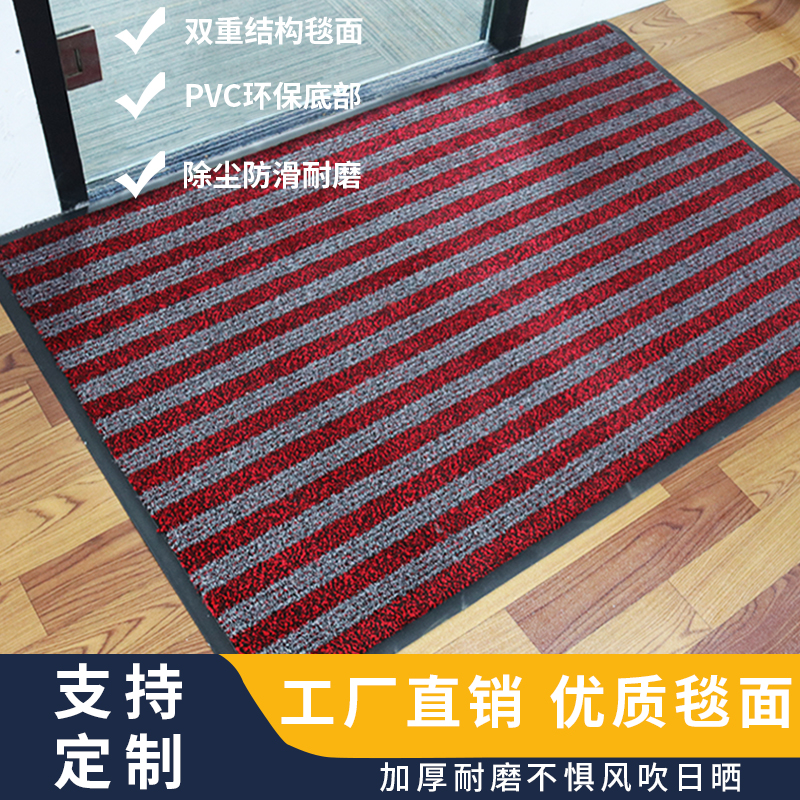 5+4YX系列地毯吸水防滑垫