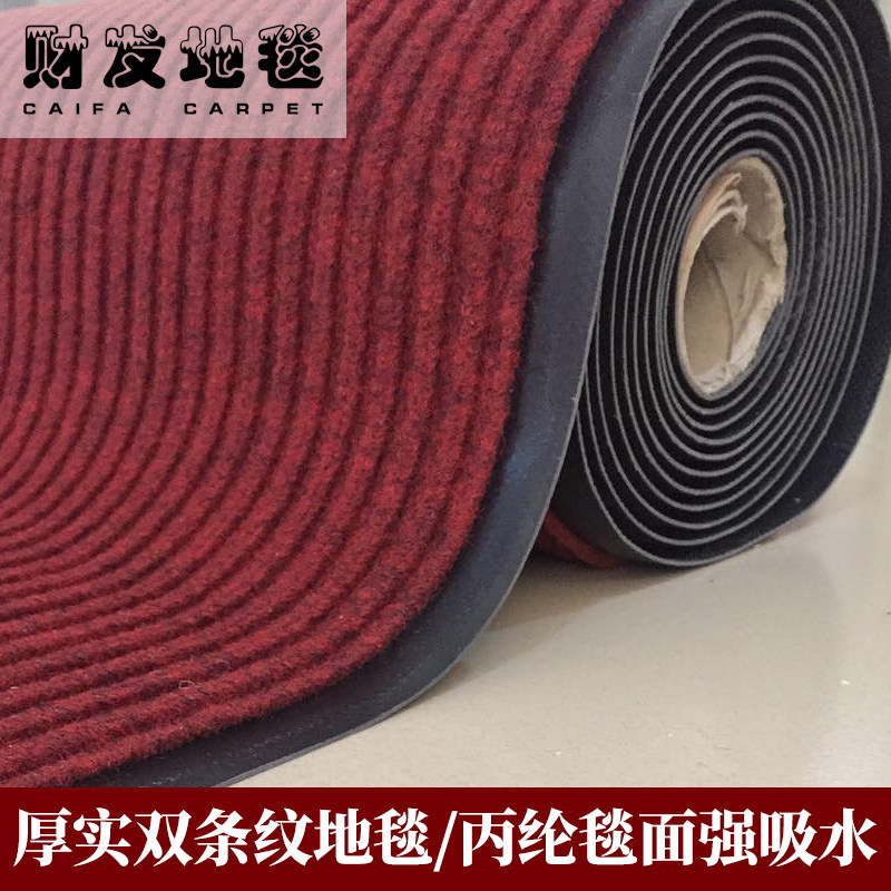 可裁剪走廊防滑过道楼梯