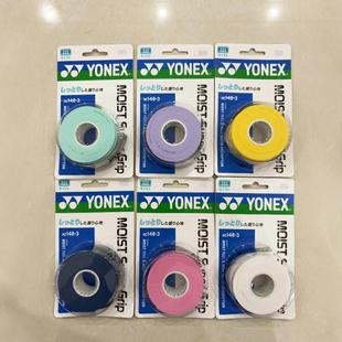 YONEX AC148-3 JP版三条装 AC148 单条装 尤尼克斯 羽毛球拍手胶