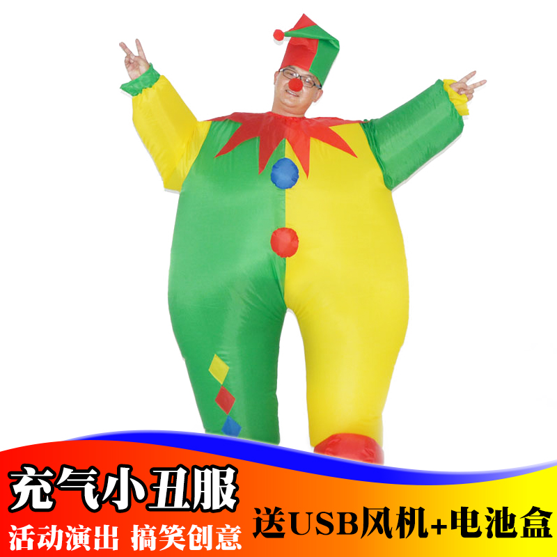 大人cos小丑充气服年会搞笑