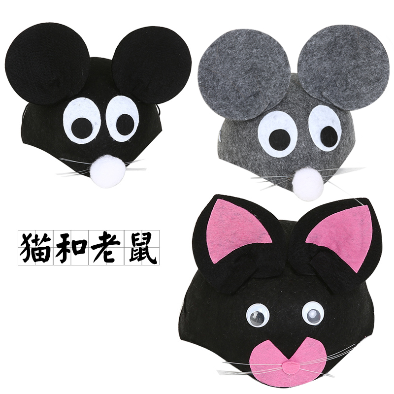 鼠猫和老鼠卡通头饰小动物帽儿童幼儿园表演装扮道具舞台演出生肖