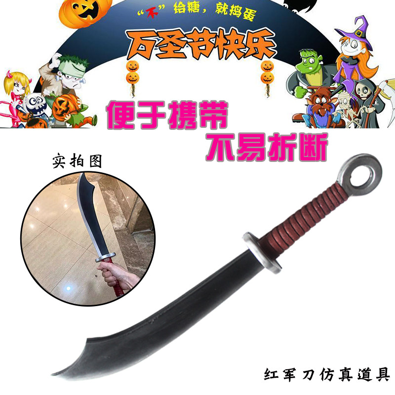 儿童红军刀武器道具儿童节舞台话剧小品表演抗日仿真刀道具模型