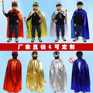 儿童服装皇帝权杖王冠皇冠舞台演出套装国王王子公主披风斗篷衣服