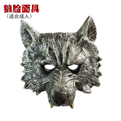 儿童节化妆舞会道具狼人动物面具恐怖动物狼狗面具狼头脸cos面罩 - 封面