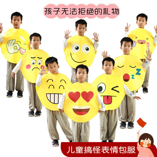 儿童微笑坏笑表情包演出服装幼儿园cos六一情绪睡囧呲牙调皮喜欢