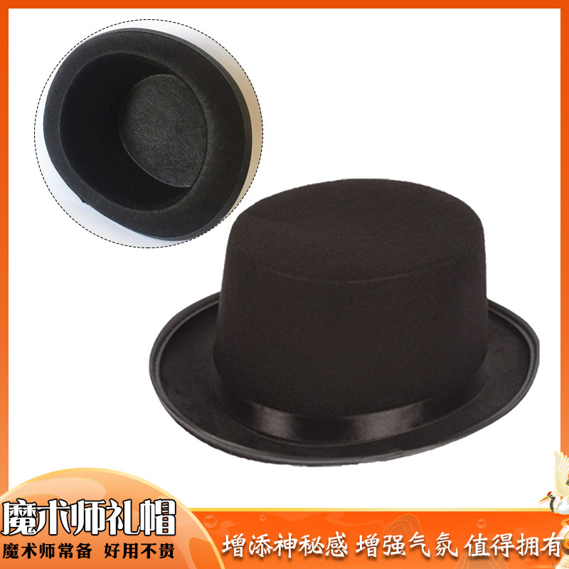 儿童舞台表演配饰魔术帽高礼帽魔术师帽子聚会礼帽服装魔术道具