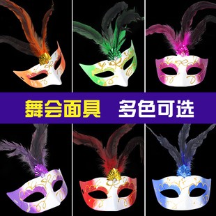 万圣节威尼斯羽毛面具化妆舞会派对成人半脸假面性感情趣眼罩