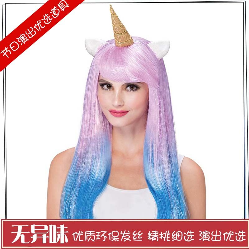 万圣节成人假发大人cos独角兽头饰彩色天马头饰公主可爱头饰