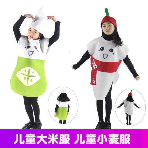 儿童节cos小麦小米大米表演服T台走秀主题晚会节目表演粮食蔬菜服