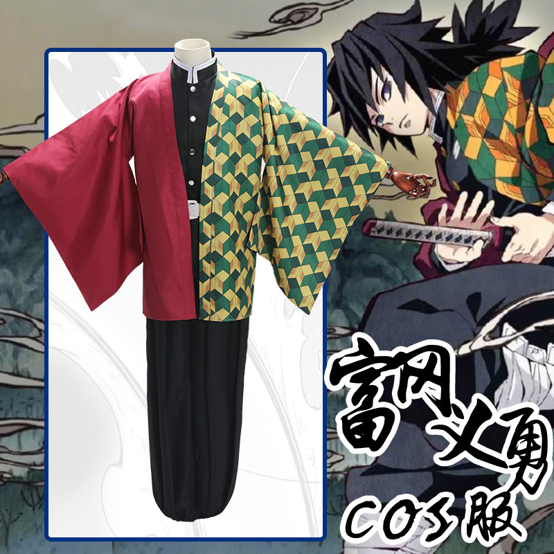 富冈义勇cos服假发羽织和服衣服装动漫鬼灭之刃同款鬼杀队服水柱