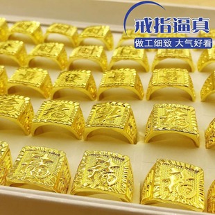 土豪戒指万圣节道具配件配饰仿真发财福四方黄金活口可调首饰指环