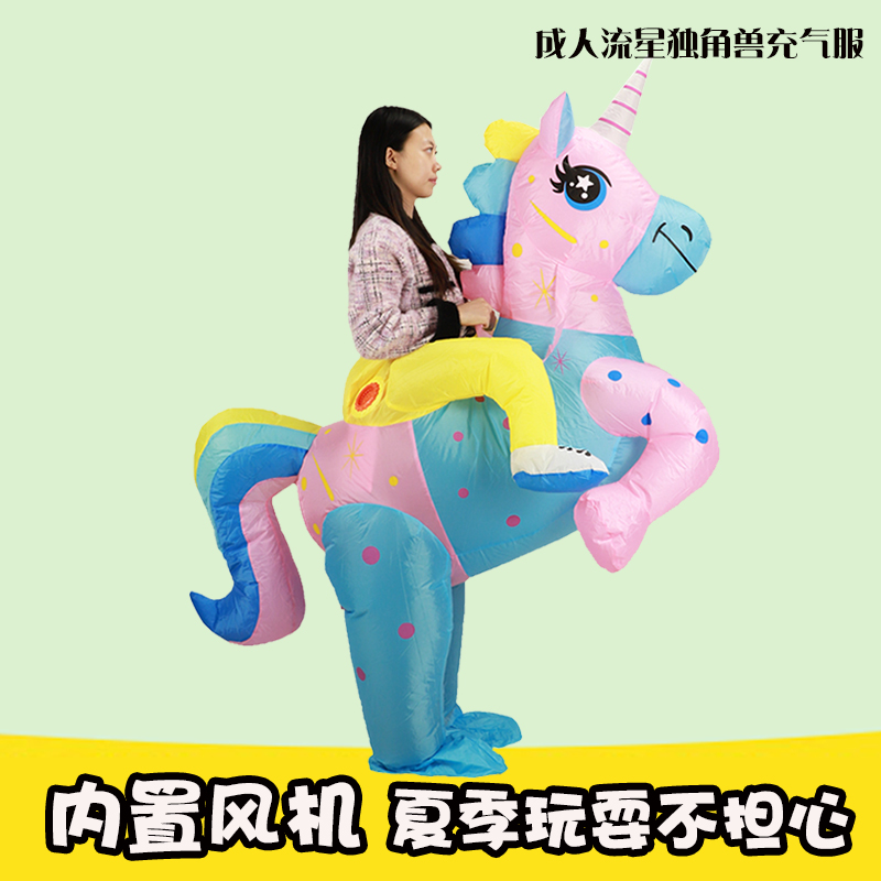 流星独角兽充气服万圣节连体衣